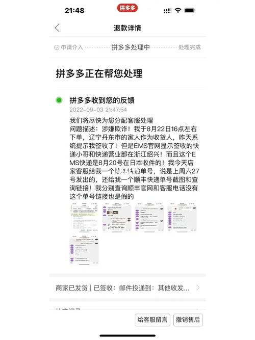 怎么投诉拼多多官方平台最管用？打12315投诉拼多多有用吗？(怎么投诉拼多多商家最有效的方法呢)