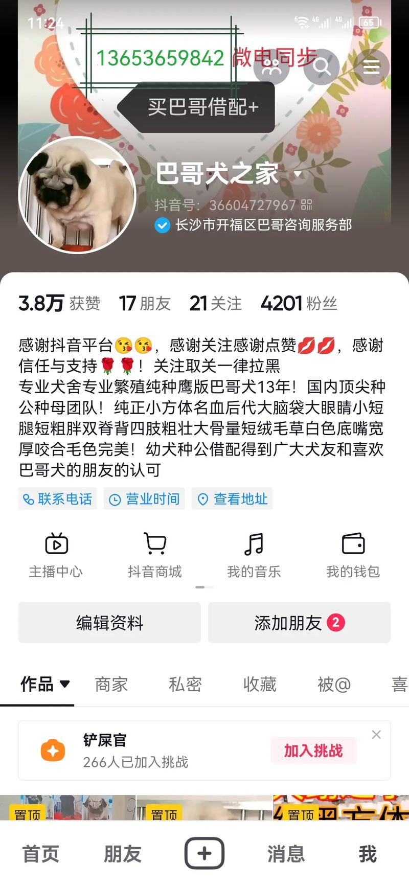 抖音大号实名了小号怎么直播?直播一个人可以认证几个号?(抖音大号实名了小号怎么申请)