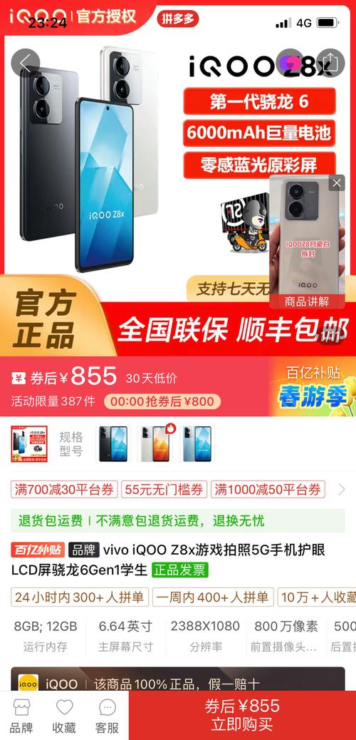 拼多多百亿补贴的商品是正品吗?百亿补贴和旗舰店的区别(拼多多百亿补贴苹果手机是正品吗)