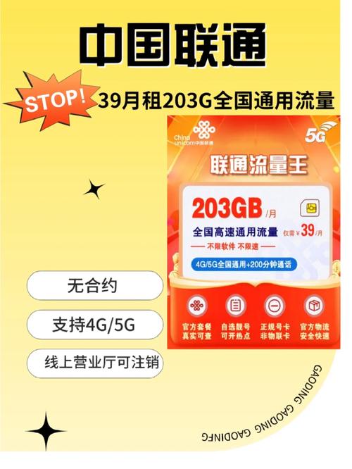 20张流量卡