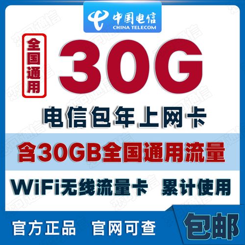 如何有效使用4G流量卡？