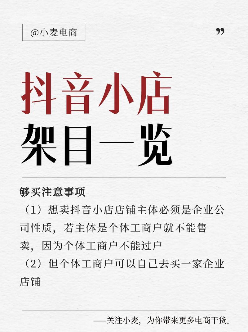 抖音官方小店是什么,抖音小店入口在哪找(抖音小店佣金多少点)(抖音小店是什么公司)