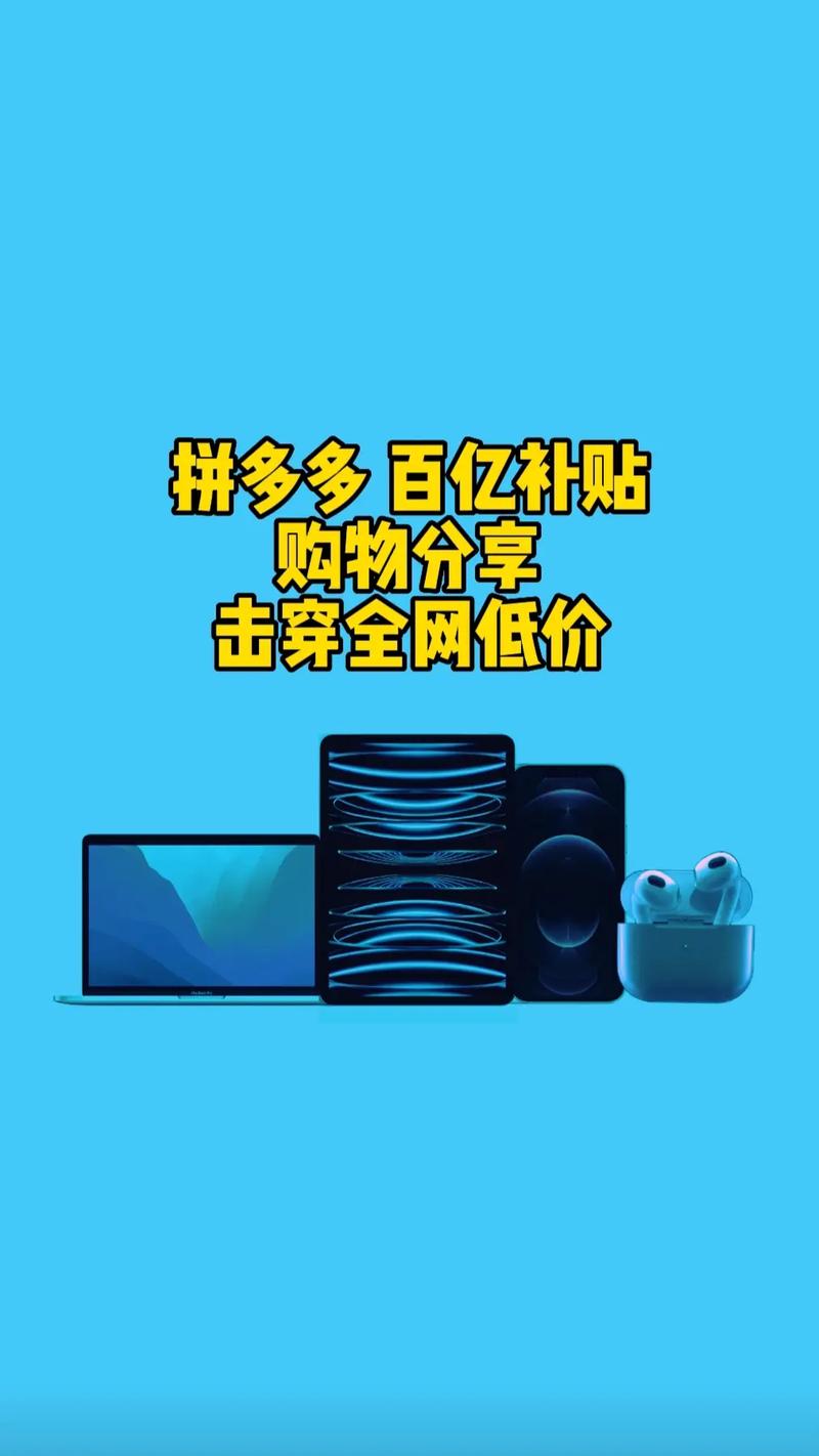 拼多多百亿补贴的茅台是正品吗?百亿补贴是什么活动?(拼多多百亿补贴里面的手机是正品吗)