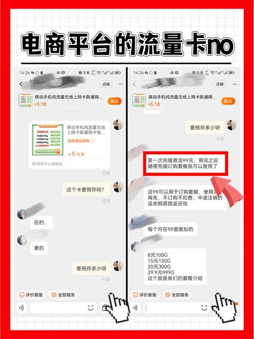 如何应对纯流量卡的流量流失问题？