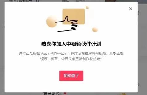 抖音视频计划的时长要求及赚钱潜力解析，如何操作并实现盈利？