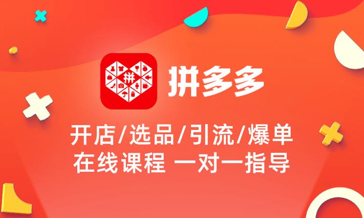 拼多多官方专卖店是正品吗?拼多多上的品牌店是真的吗?(拼多多官方专卖店和旗舰店的区别)