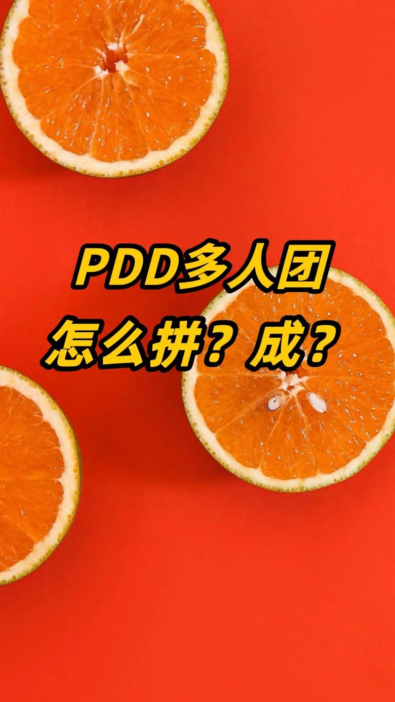 拼多多直接拼单参与有区别吗?发起拼团好还是参团好?(拼多多直接拼单和发起拼单有什么区别)