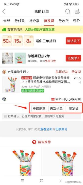 拼多多拼单没人拼单会怎么样?自己拼单好还是拼别人的好?(拼多多拼单没人拼怎么取消订单)