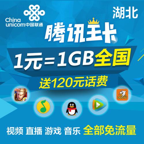 畅享流量王无限流量卡