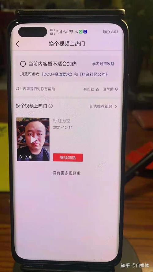 抖音作品审核最长要多长时间？未通过怎么办？(抖音作品审核最多几天)