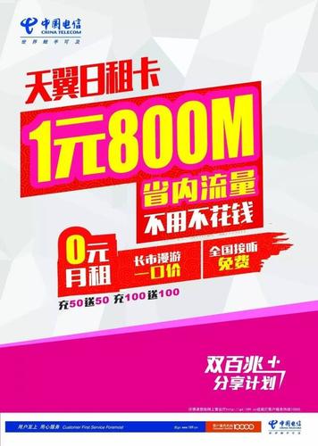 东莞东城流量卡