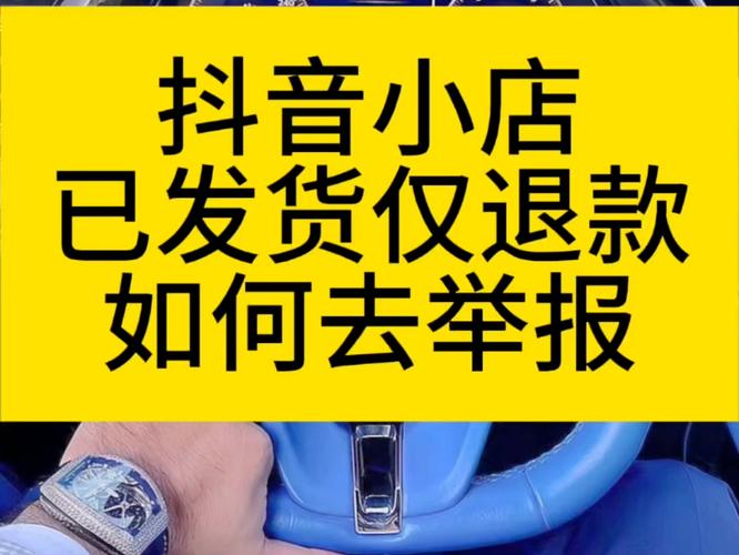 抖音发货多久不揽件需要罚款？有什么处罚？(抖音发货多久不能退货)