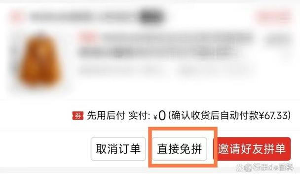 拼多多拼单没人拼单会怎么样?自己拼单好还是拼别人的好?(拼多多拼单没人拼怎么取消订单)