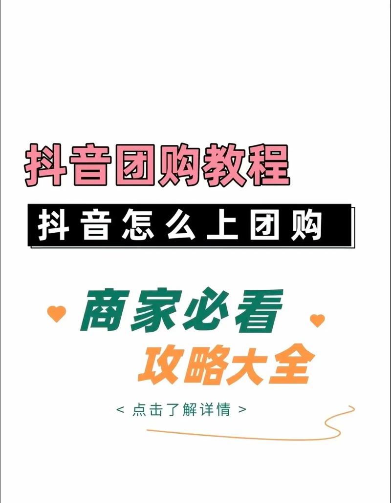 如何成为抖音达人广场的一员，并了解其带来的益处？