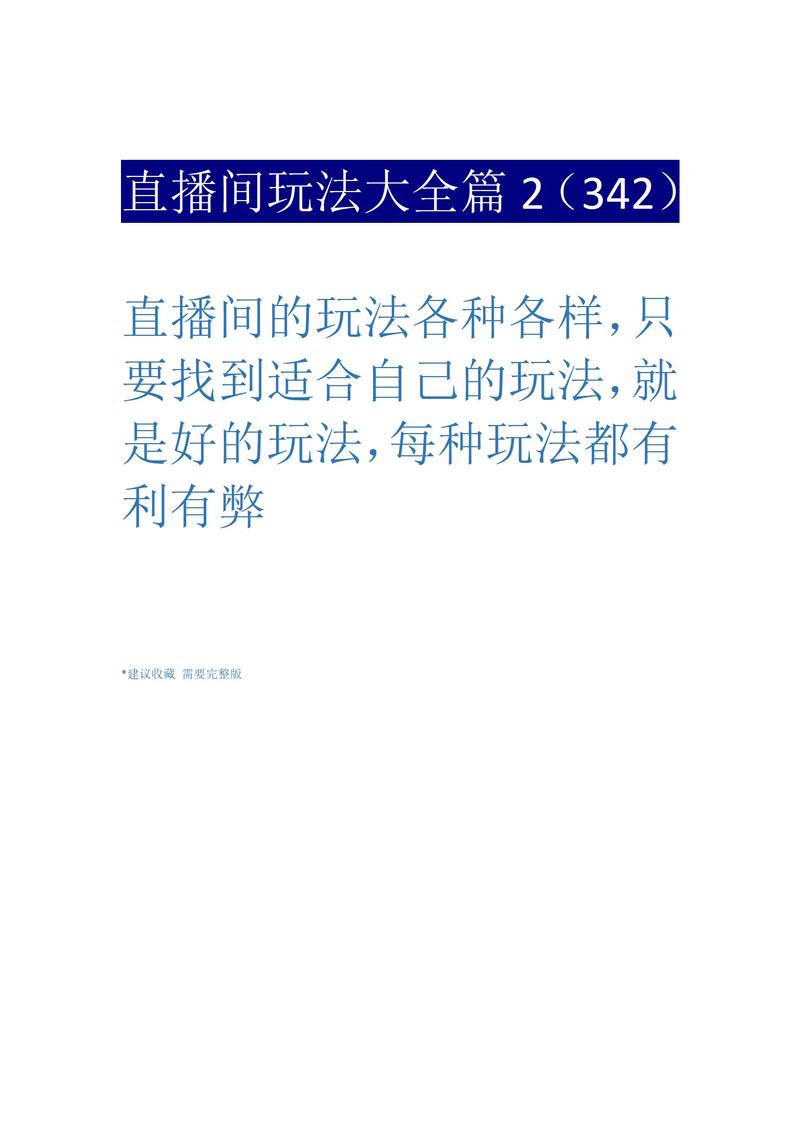 如何在抖音直播中运用技巧和方法提升带货效果？