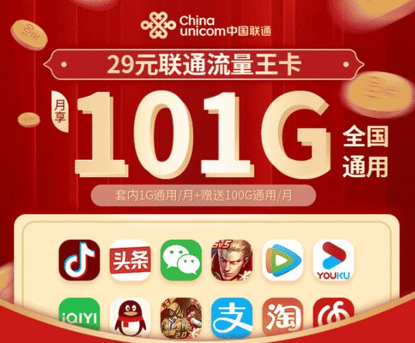 腾讯云霄流量卡