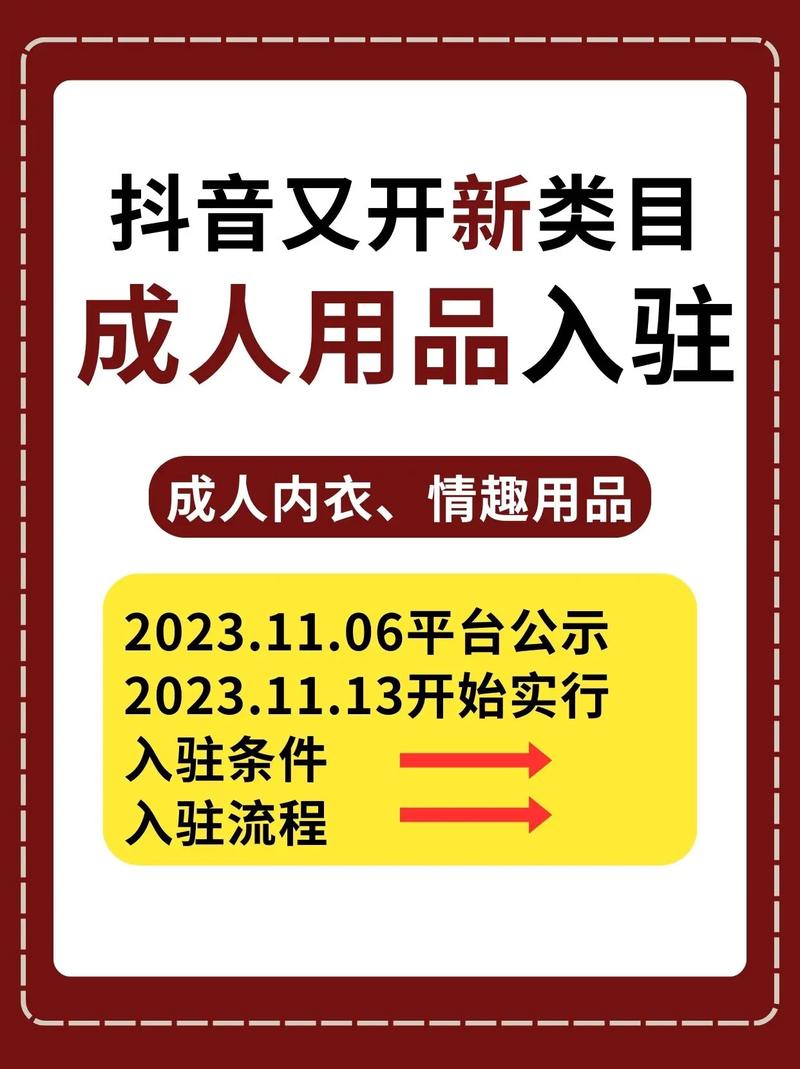 抖音小店怎么上传商品?店铺如何运营?(抖音小店怎么上架自己的商品)