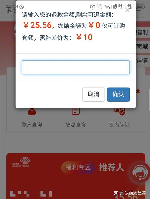 套路满满流量卡