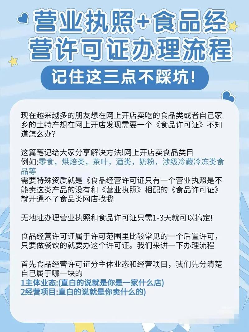 抖音卖食品需要什么手续?保证金需要多少?(抖音卖食品需要生产许可证吗)