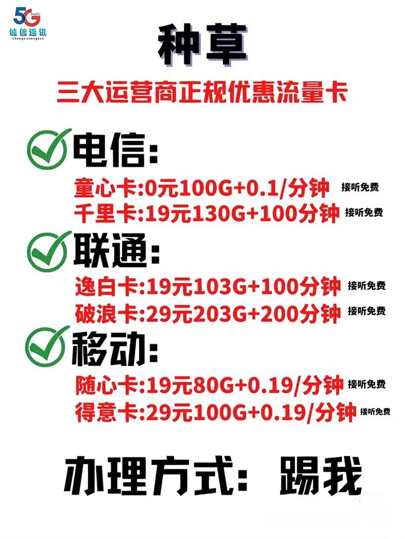 流量卡的网速真的与消耗的流量成正比吗？