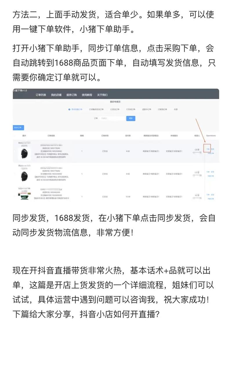 抖音小店如何一键搬家?操作步骤是什么?(抖音小店如何一件代发)