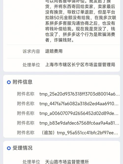 怎么投诉拼多多官方平台最管用?打12315投诉拼多多有用吗?(怎么投诉拼多多商家最有效的方法呢)