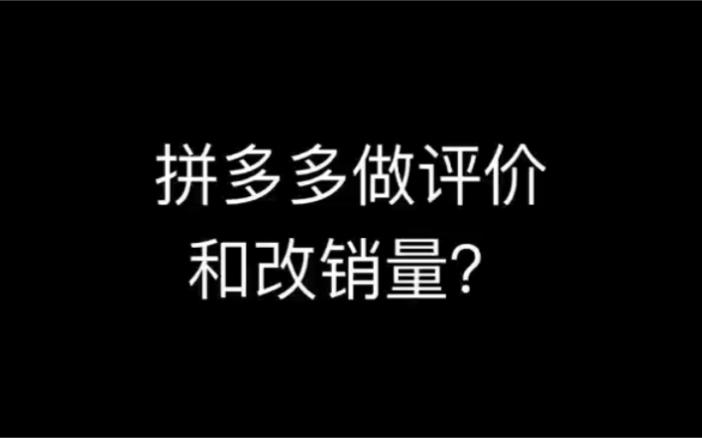 拼多多有黑色品牌字样标识代表什么?商品质量有保证吗?(拼多多有黑色品牌字样标识代表什么)