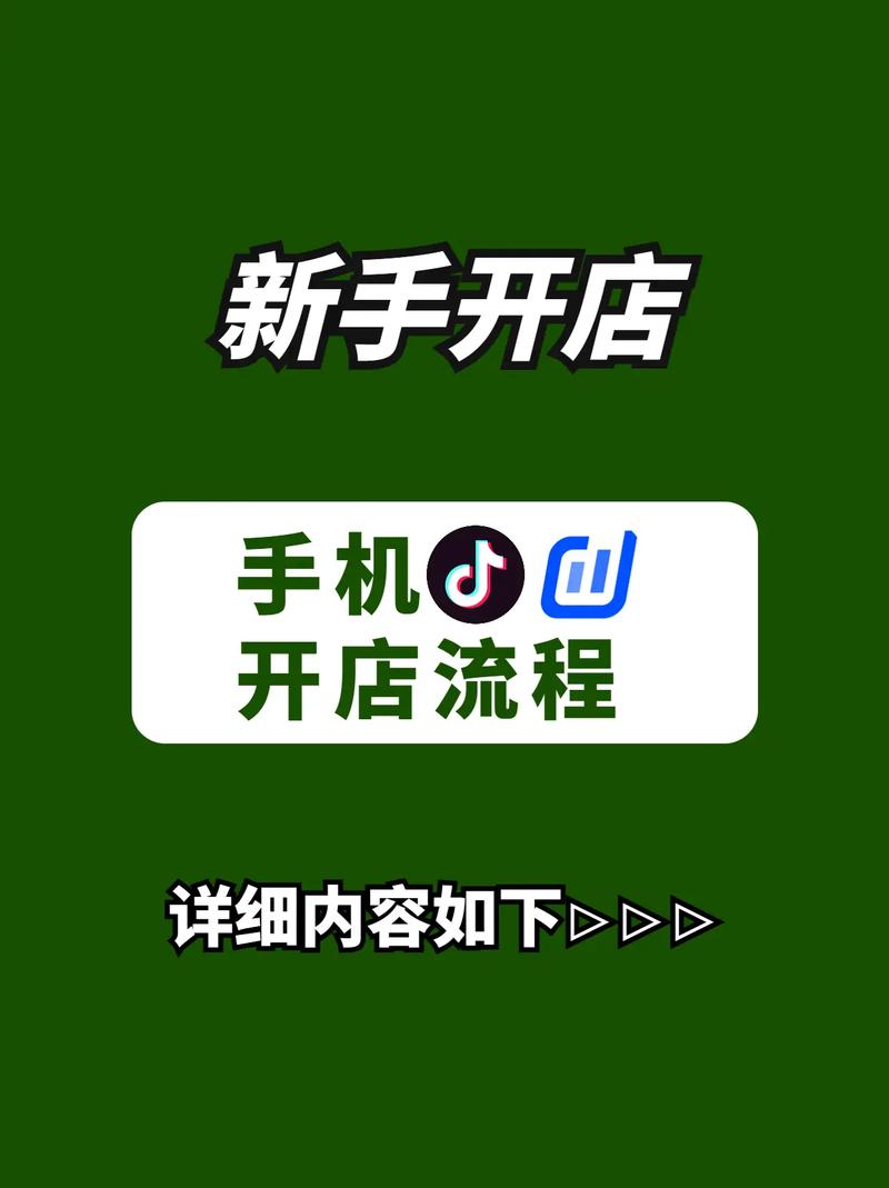 抖音小店商家入口在哪？抖音买家如何进入店铺入口？(抖音小店商家入驻)