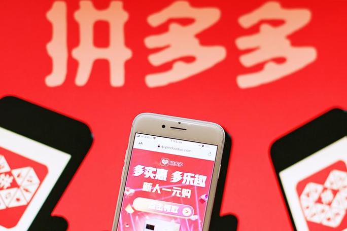 2024年拼多多国庆节活动什么时候开始?国庆节拼多多有优惠吗?(拼多多春节28亿)