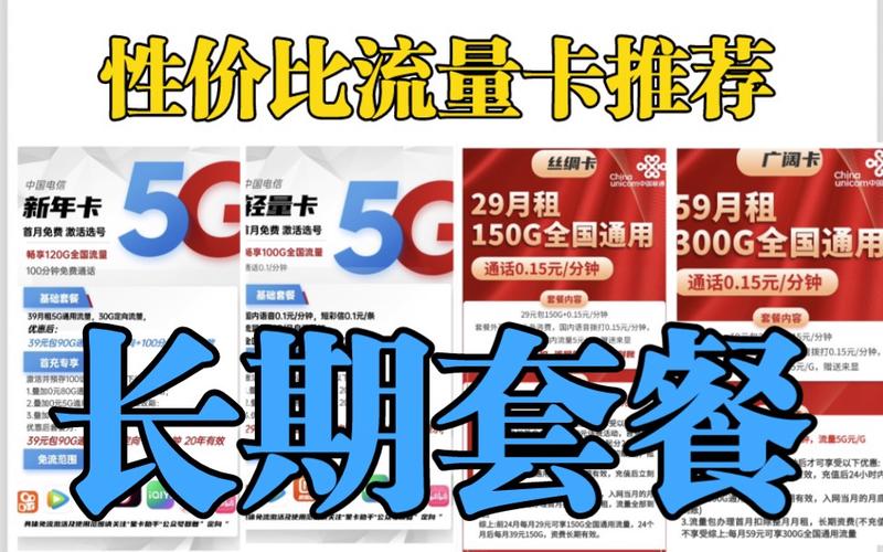 流量按年计算的流量卡是