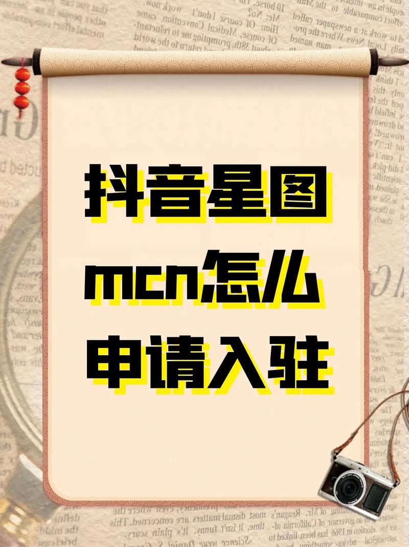 抖音星图即合违约创作者将面对哪些惩罚措施？