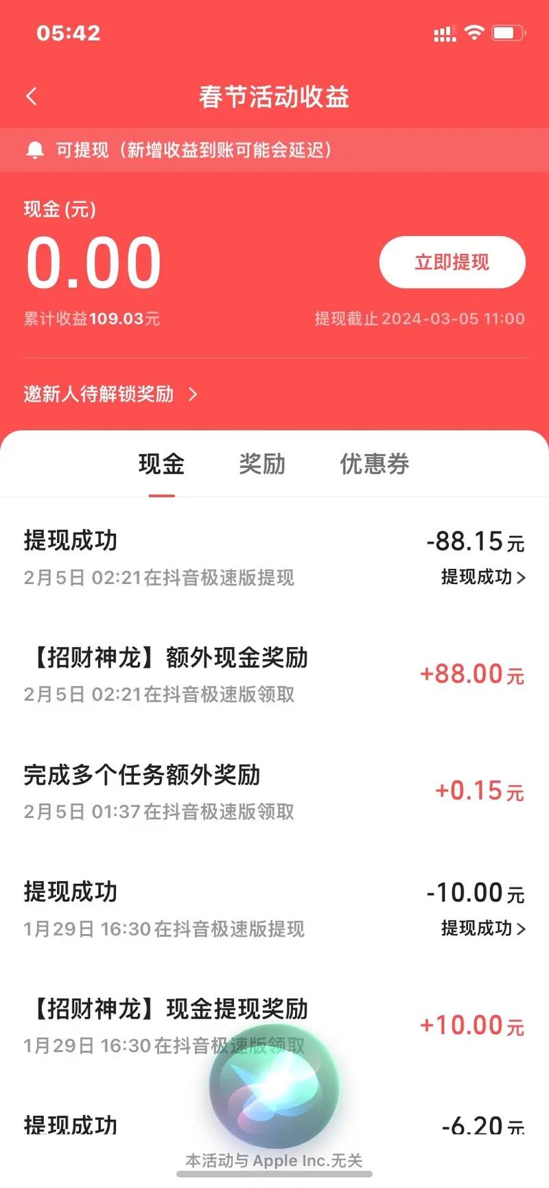 抖音极速版赚钱是真的吗?一天能赚多少钱?(抖音极速版赚钱任务没了)