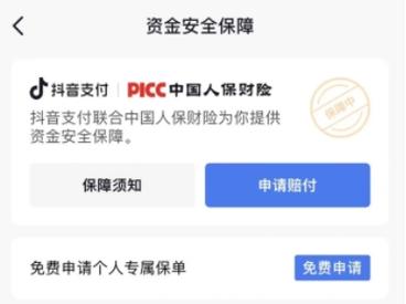 抖音支付补贴，如何运作及对商家的影响是什么？
