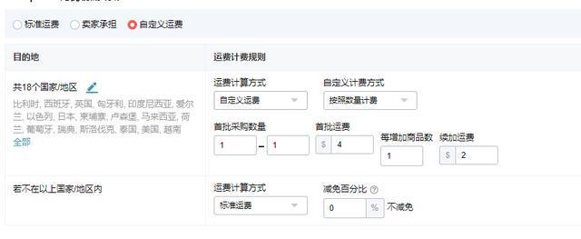 速卖通运费模板设置技巧是什么？运费模板名称怎么填写？(速卖通运费模板设置技巧)