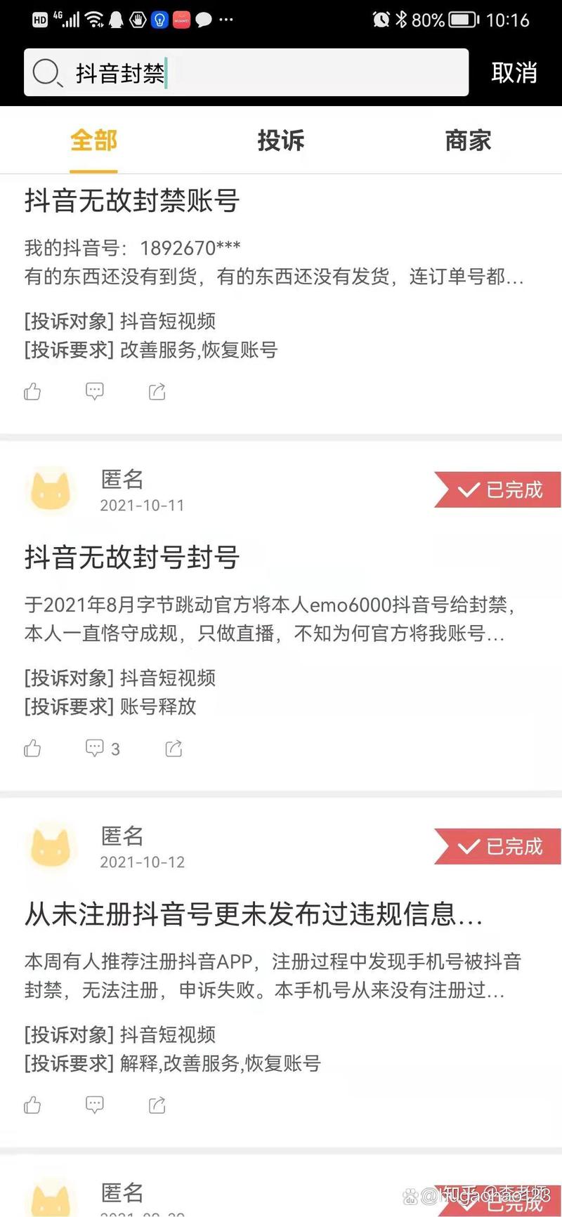 抖音作品审核的等待时间有多长，如果审核未通过该如何应对？