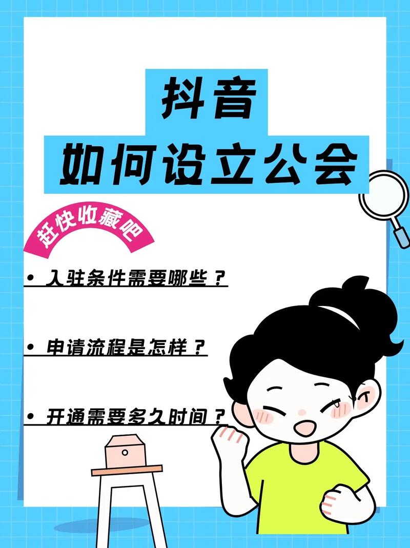 如何申请加入抖音公会，以及如何退出？