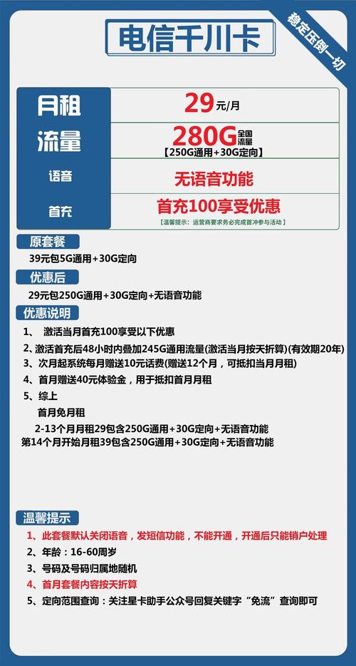 纯流量卡有定向流量的吗