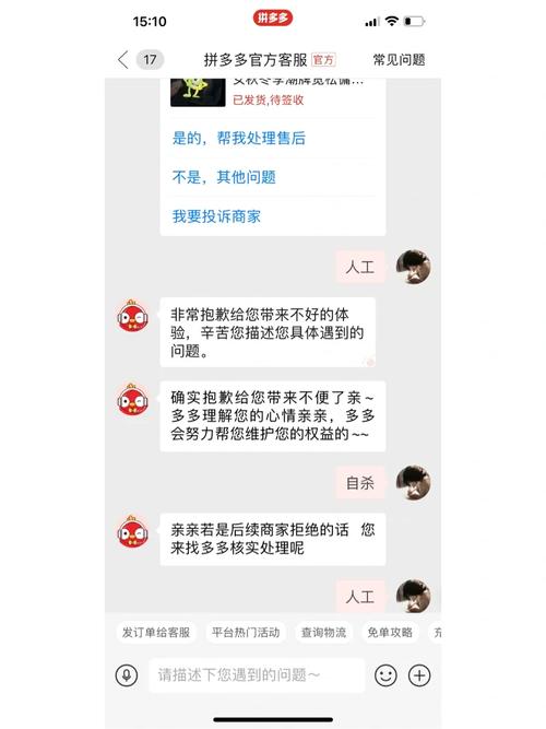 怎么投诉拼多多官方平台最管用?打12315投诉拼多多有用吗?(怎么投诉拼多多商家最有效的方法呢)