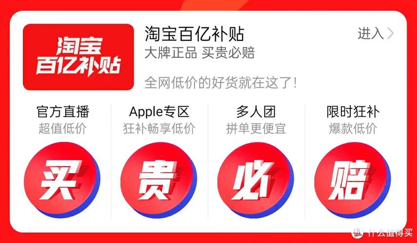拼多多百亿补贴的商品是正品吗?百亿补贴和旗舰店的区别(拼多多百亿补贴买贵必赔是多少天之内)