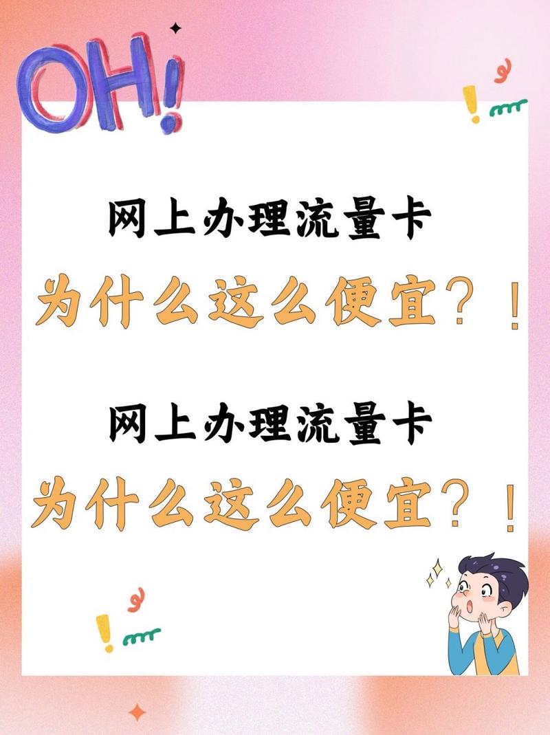 网有流量还是卡无流量好