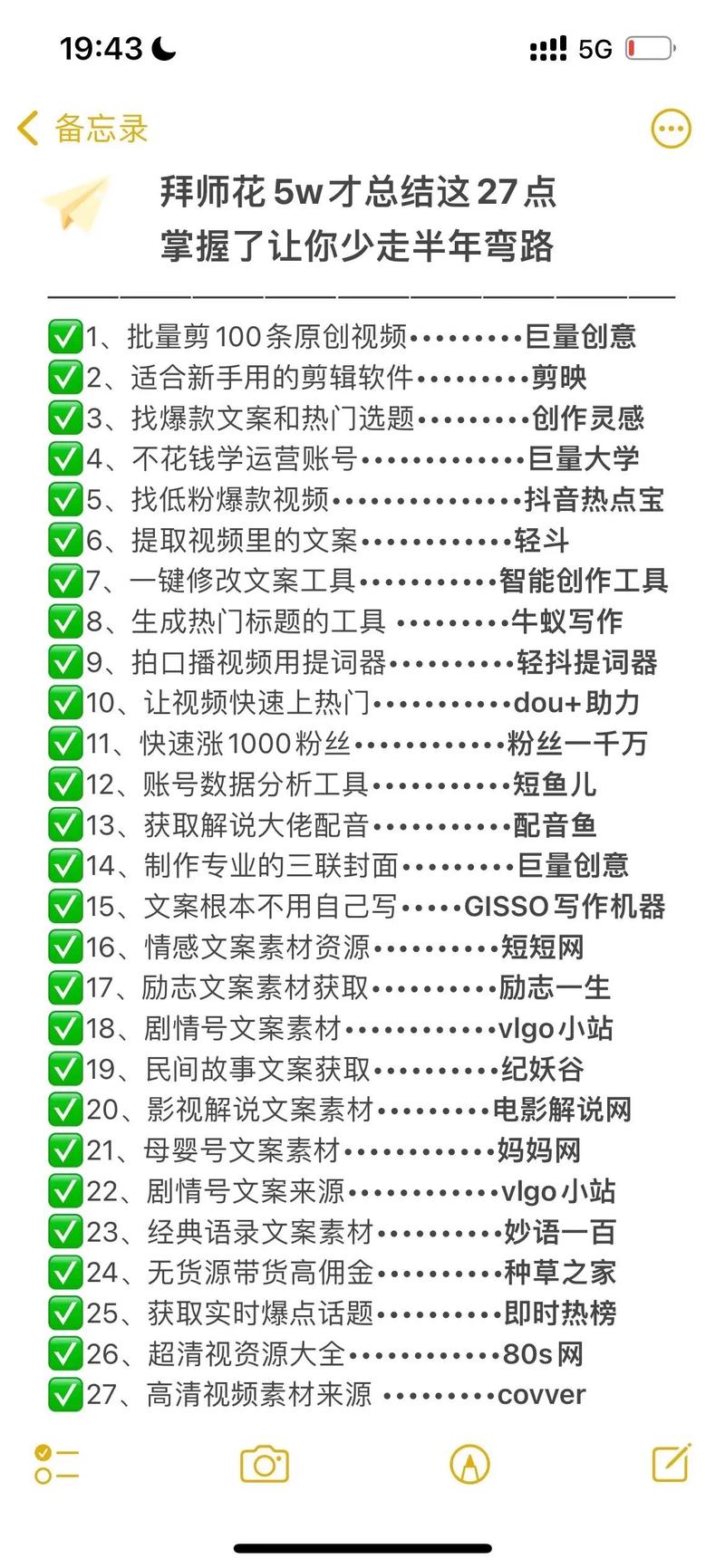 抖音橱窗带货提成规则是什么？佣金多少？(抖音橱窗带货提现时间)