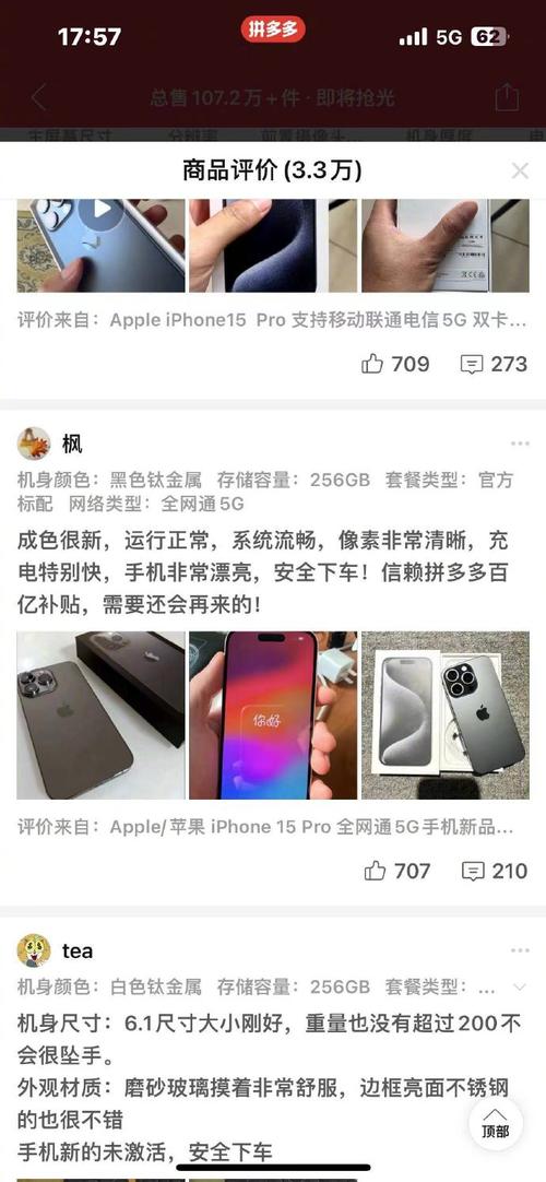 拼多多百亿补贴以旧换新怎么换？手机回收会压价吗？(拼多多百亿补贴苹果15promax是正品吗)