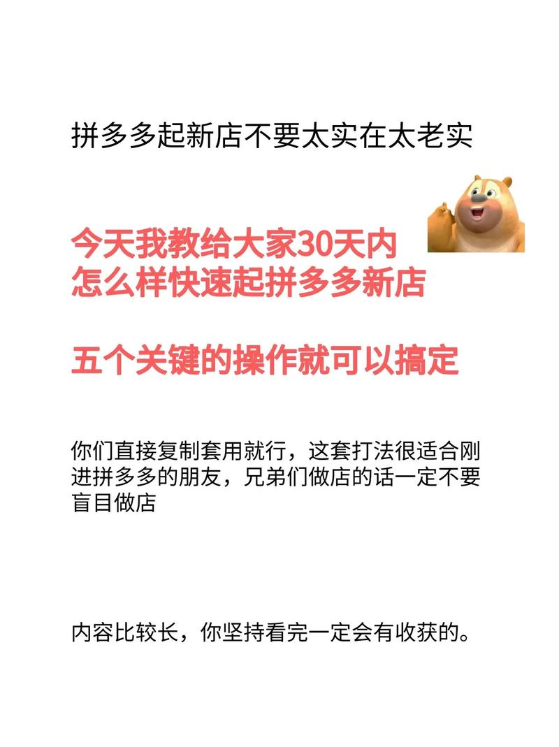 拼多多电商怎么做如何从零开始?做拼多多电商要投资多少钱?(拼多多电商怎么赚钱)