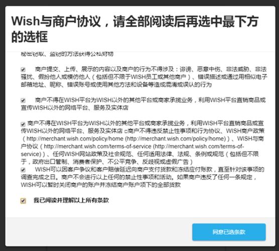 Wish平台上有哪些常见的违规条约可能导致产品侵权？