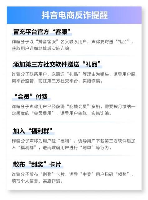 抖音电商鞋类商品混淆信息行为专项治理(抖音电商鞋类商品是什么)