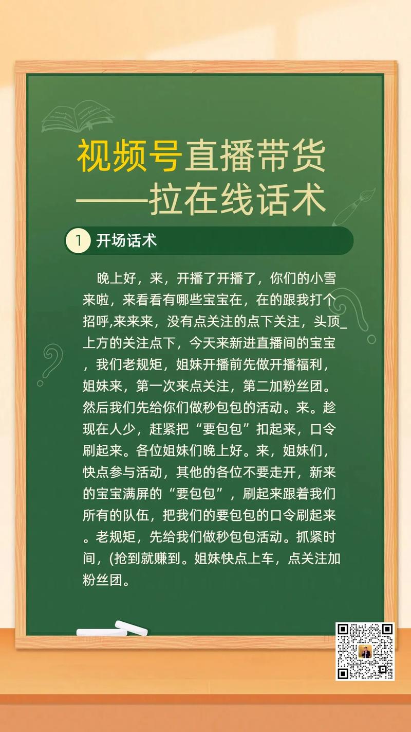 视频号新号直播多久有流量？新号如何做起来？(视频号新号直播怎么做才有流量)