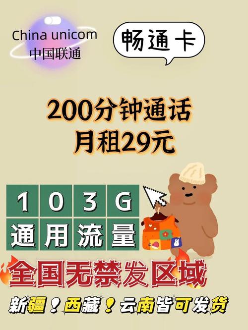 如何在同一城市轻松办理流量卡？