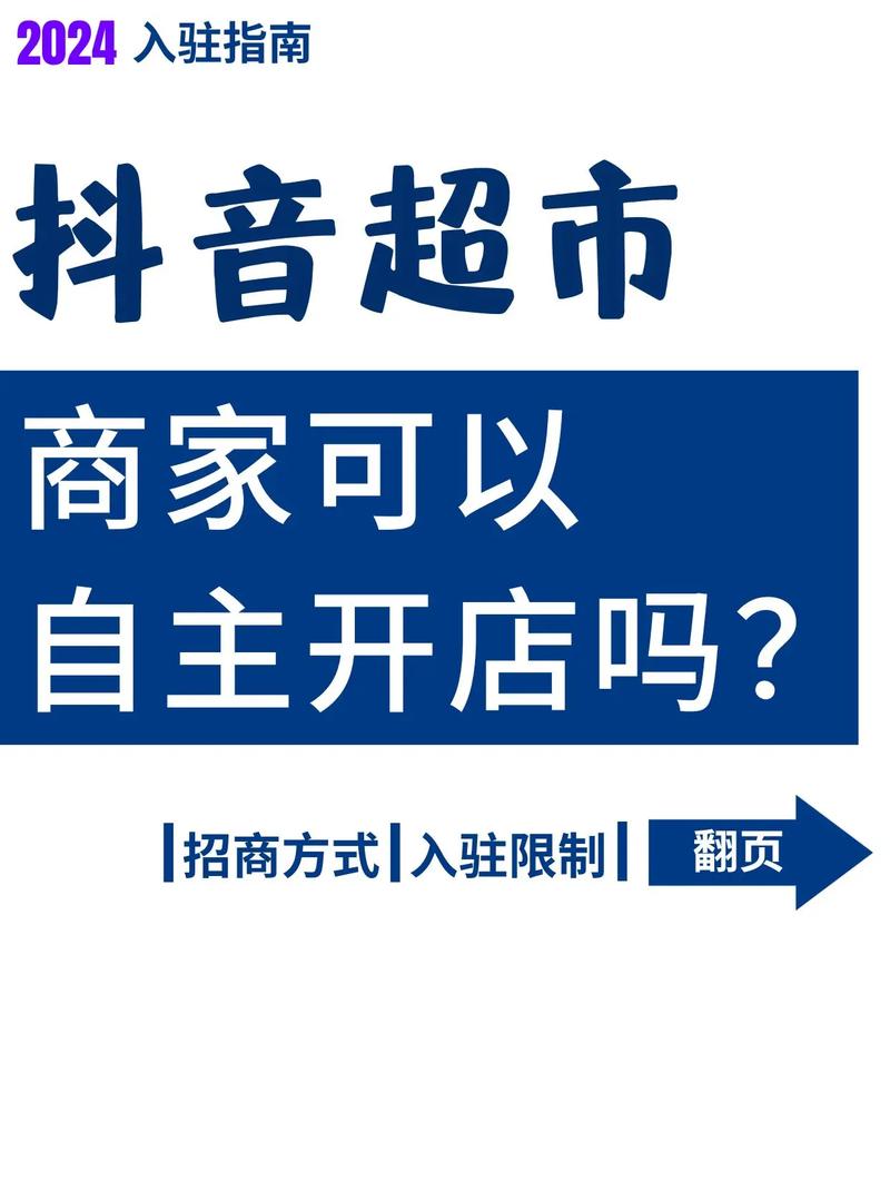 抖音餐饮怎么投资开店?投资有哪些技巧?(抖音餐饮商家怎么开通)
