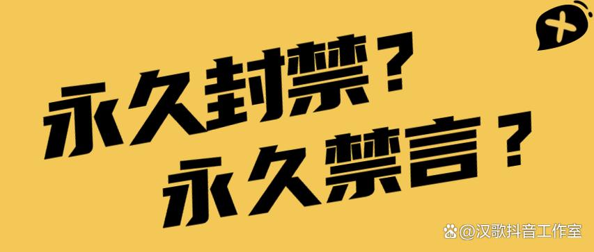 怎么解封抖音私信功能?抖音被禁言的解除方法是什么?(怎么解封抖音私信禁言)
