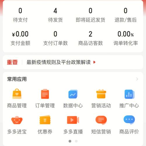 拼多多2星评价和1星的差别是什么?如何提升店铺等级?(拼多多2星评价对商家有什么影响吗知乎)